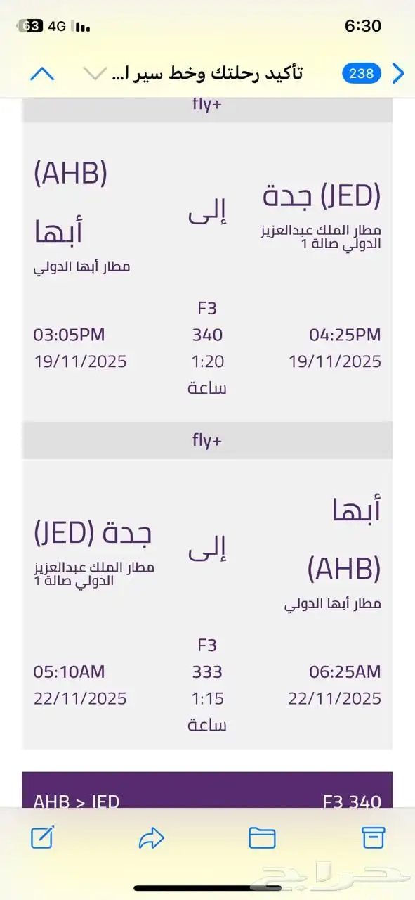 تذاكر طيران 0