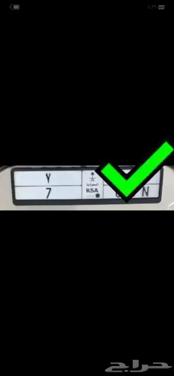 للبيع لوحة رقم 7 تم البيع الله يبارك للمشتري 0