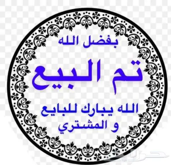 صالون جكسار 2012 تم البيع 6