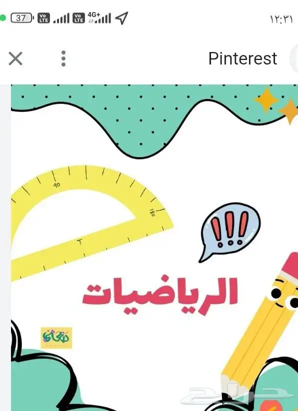 معلم رياضيات مصري 0