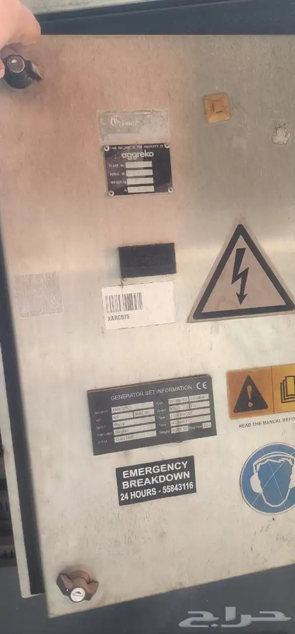 مولد كهربا نوع سكانيا ( سويدي ) للبيع 1