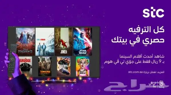 عروض الياف بصرية مندوب stc اشتراك باقات بيتي تركيب فوري 6