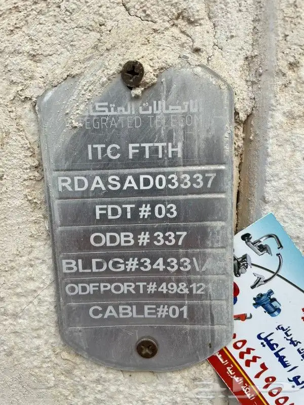 عروض الياف بصرية مندوب stc اشتراك باقات بيتي تركيب فوري 10