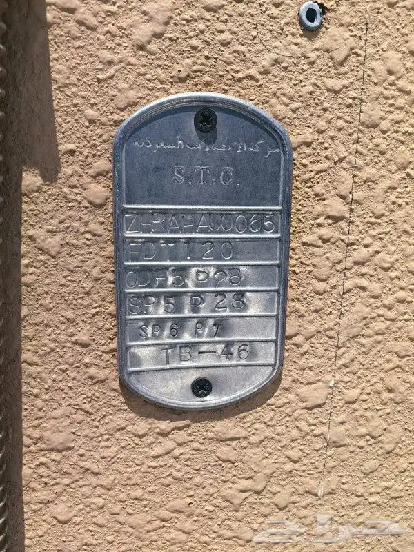 مندوب شبكات الياف بصرية عروض موبايلي زين سلام stc 11