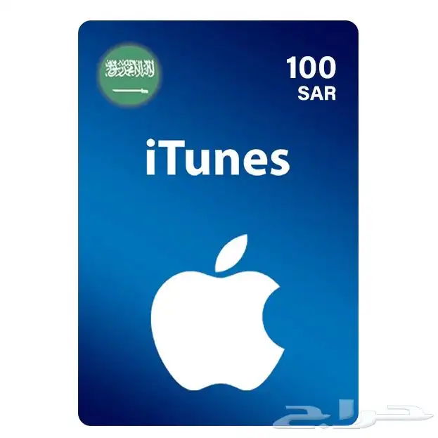 نشتري بطائق ايتونز 1