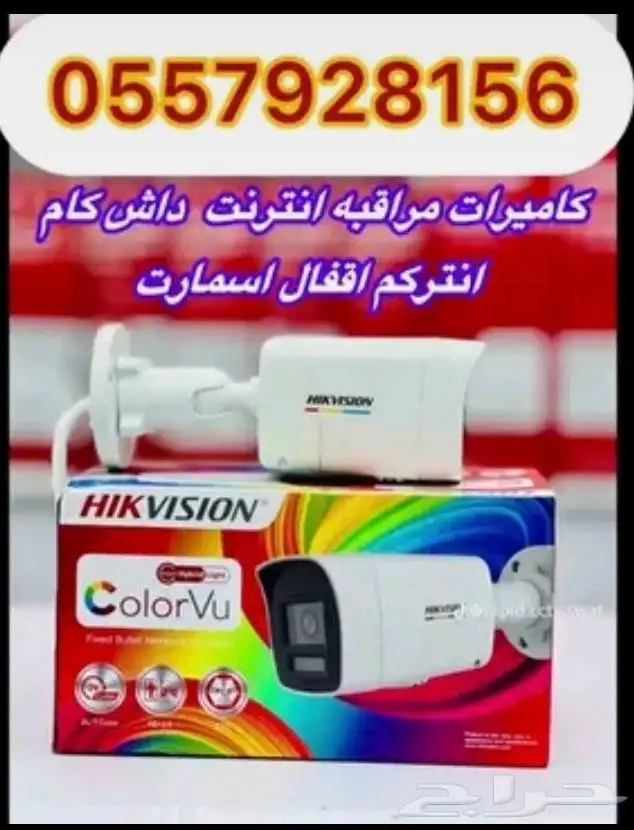 كاميرات المراقبة اجهزه امنيه 7
