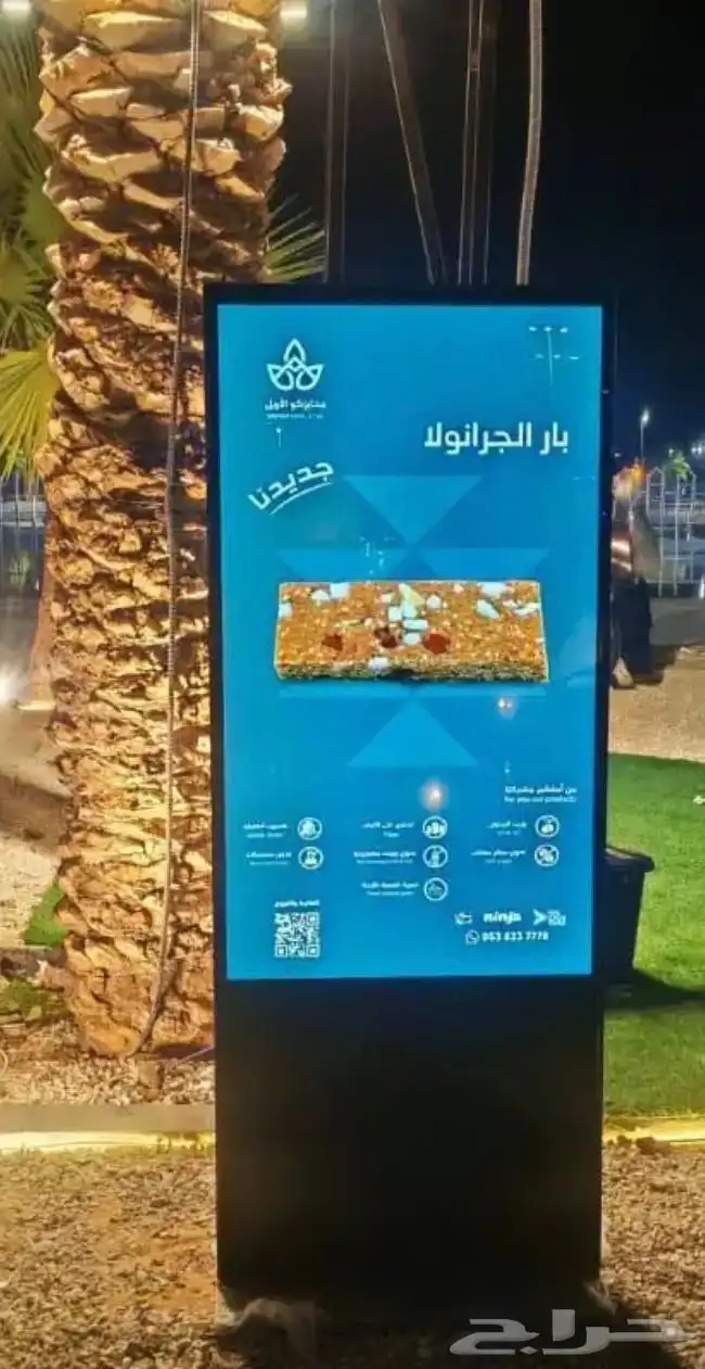 للايجار شاشات عرضيه وطويله 0