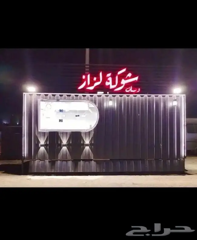 تفصيل فود ترك 2