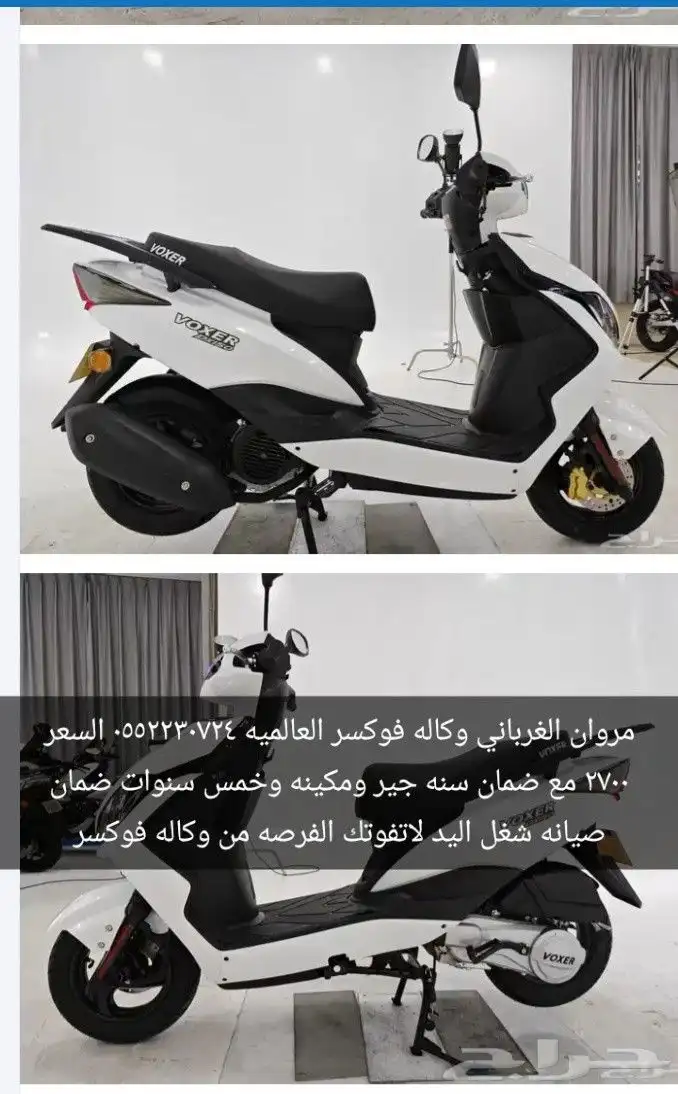 شركه فوكسر العالميه 0