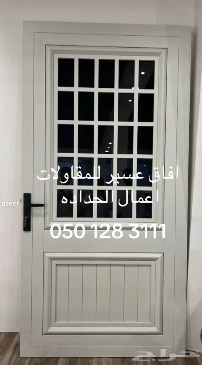 اعمال حداده - حديد 9