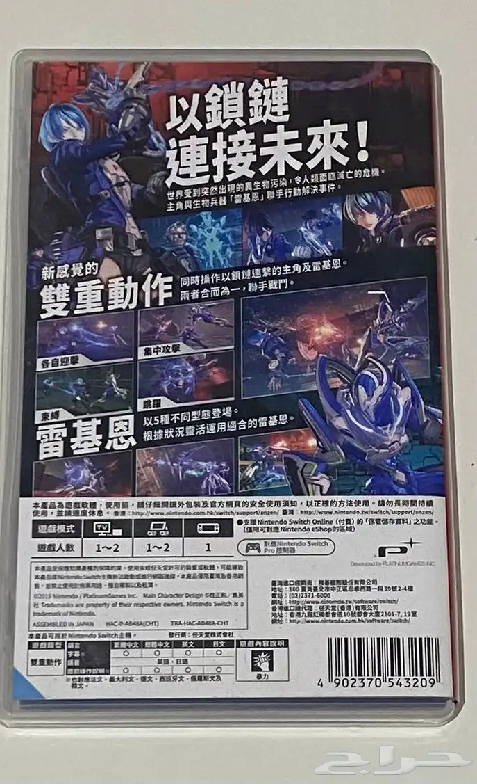 Astral chain - استرال شين 2