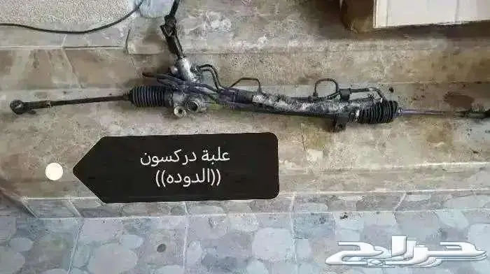 قطع افلون وعلبة دركسون الدوده من 2005 الى 2012 0