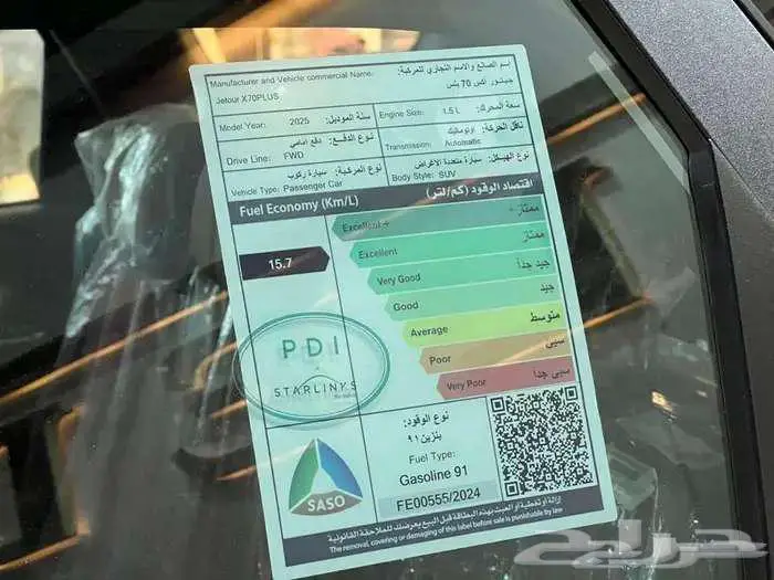 احجز جيتور x70 بلس 2025 اليوم عبر خالد للسيارات 10