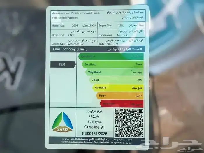 فورد تيرتوري امبيانتي موديل 2026 3