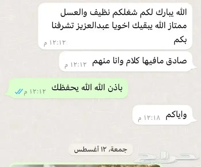 عسل سدر دوعني فاخر وعسل السمره 6