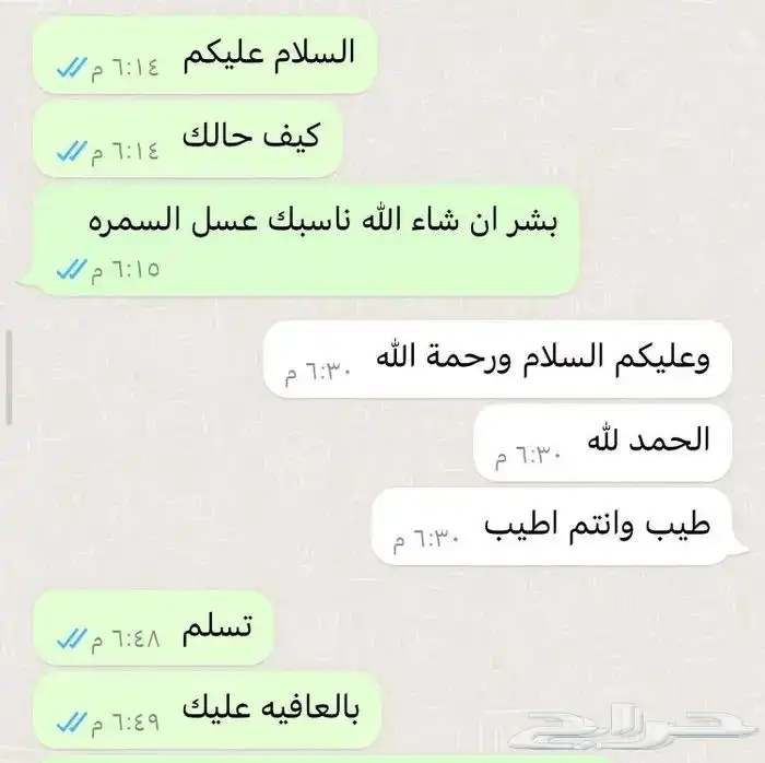 عسل سدر دوعني فاخر وعسل السمره 9