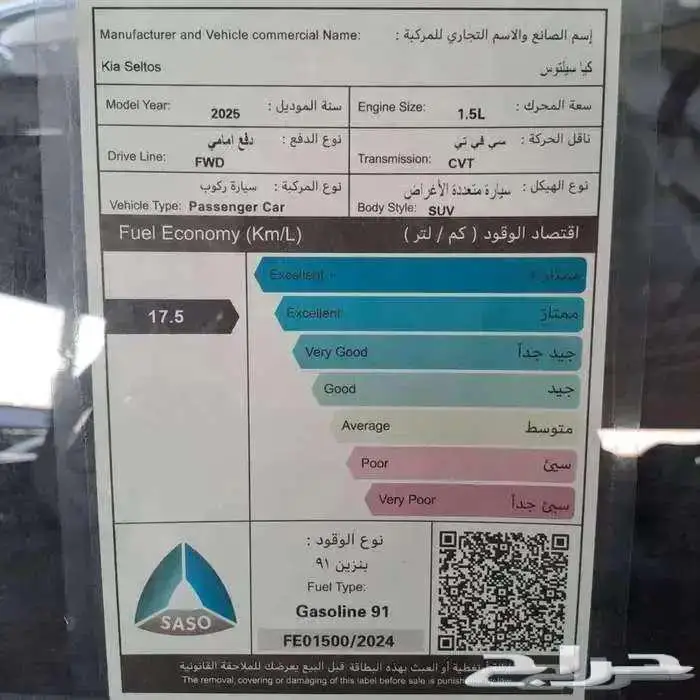 كيا سيلتوس نص فل 2025 - 2026 5