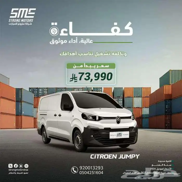 سيتروين جامبي فان بضاعة اتوماتيك ديزل موديل 2025 0