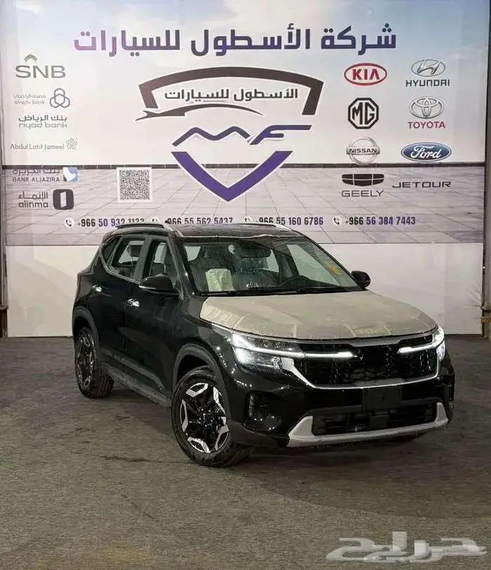 كيا سيلتوس نص فل gls موديل 2025 اقل سعر 1