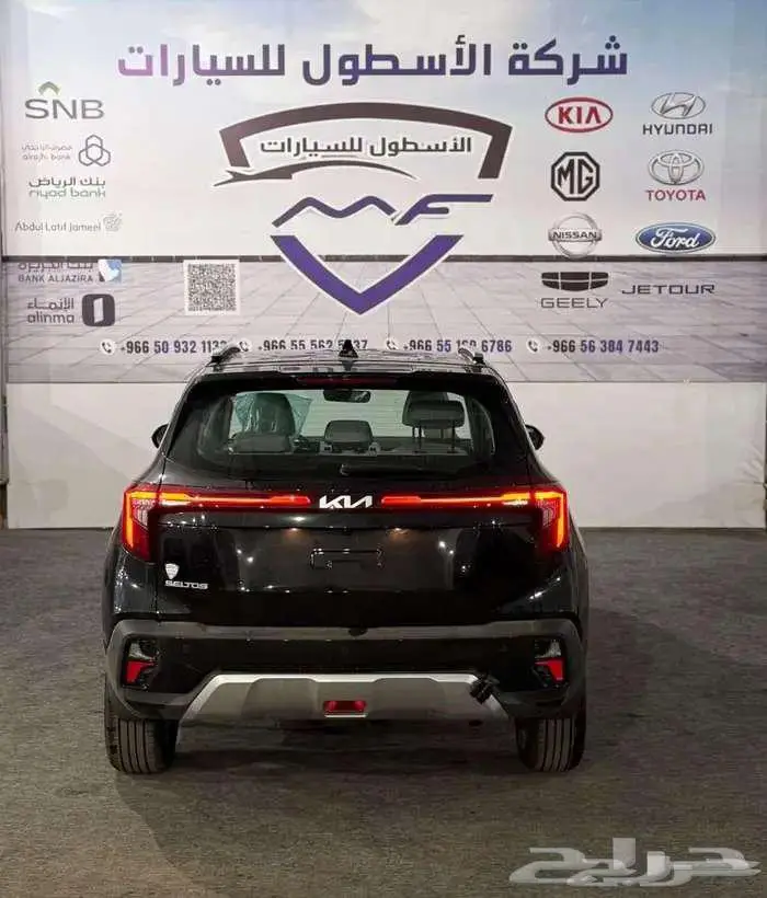 كيا سيلتوس نص فل gls موديل 2025 اقل سعر 3