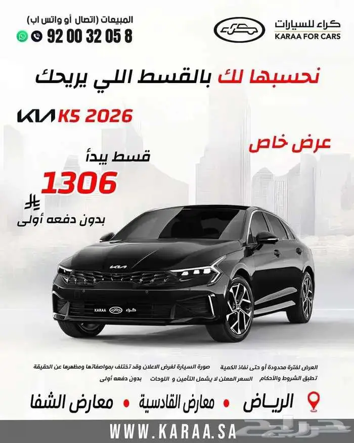 كيا k5 مطور 2026 0