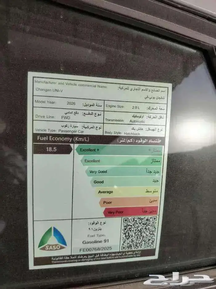 شانجان يوني في سبورت UNI V - 2026 - عرض البنك بسعر الكاش 7