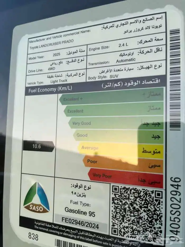 تويوتا برادو TXL3 بنزين 2025 سعودي 7