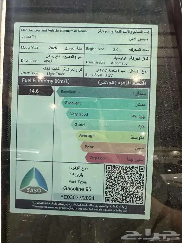 جيتور T1 لاكجري 2025 8