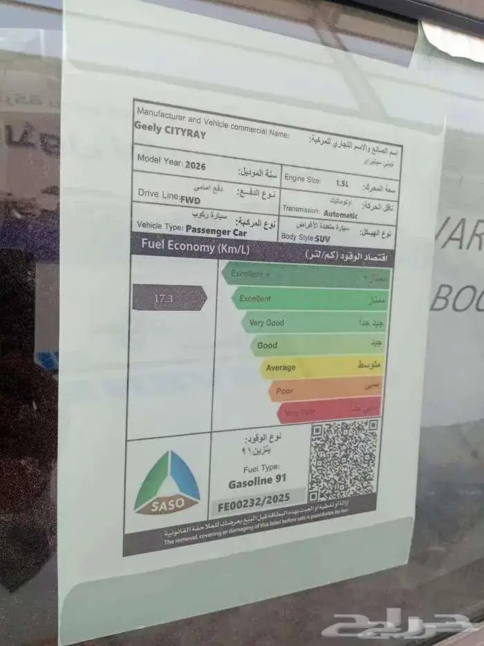 جيلي سيتي راي 2026 كمفورت GC بأسعر مميزة 7
