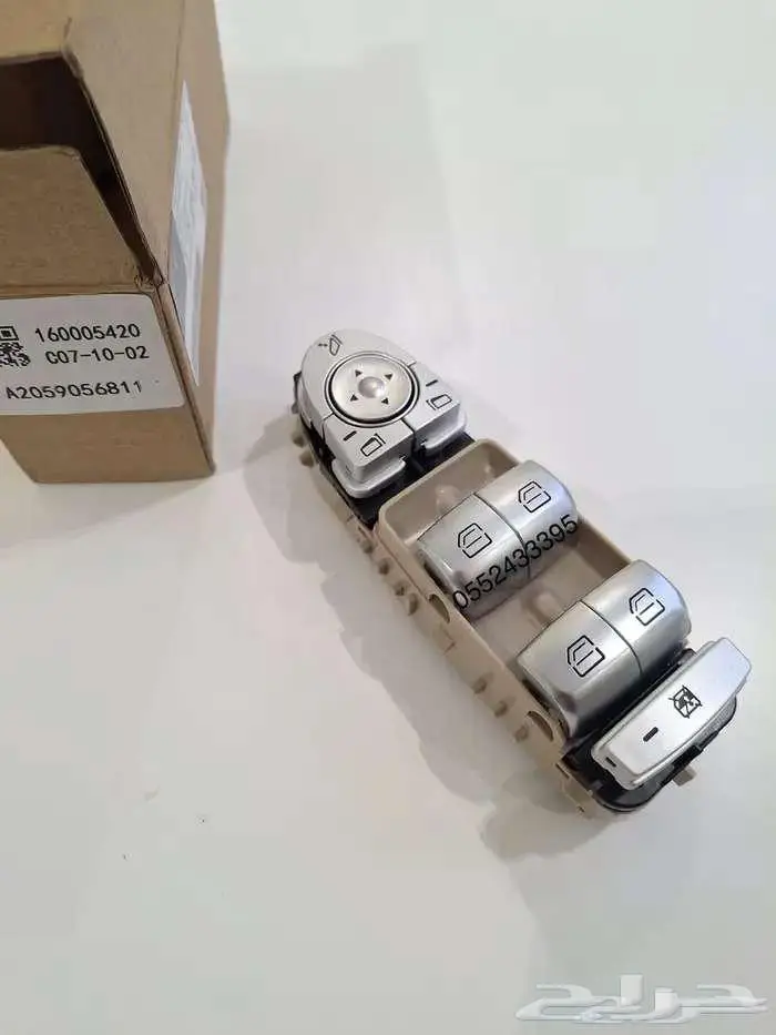 ازرار نوافذ مرسيدس 1