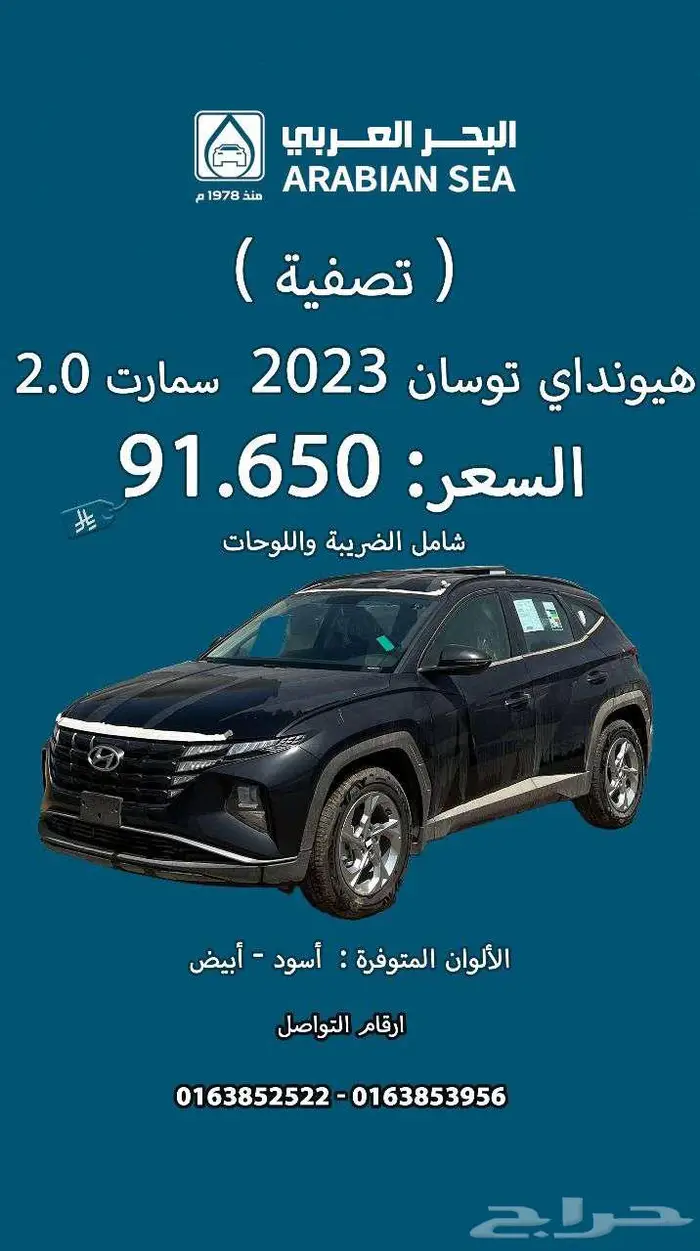 هيونداي توسان سمارت 2023 نقد وتقسيط 9