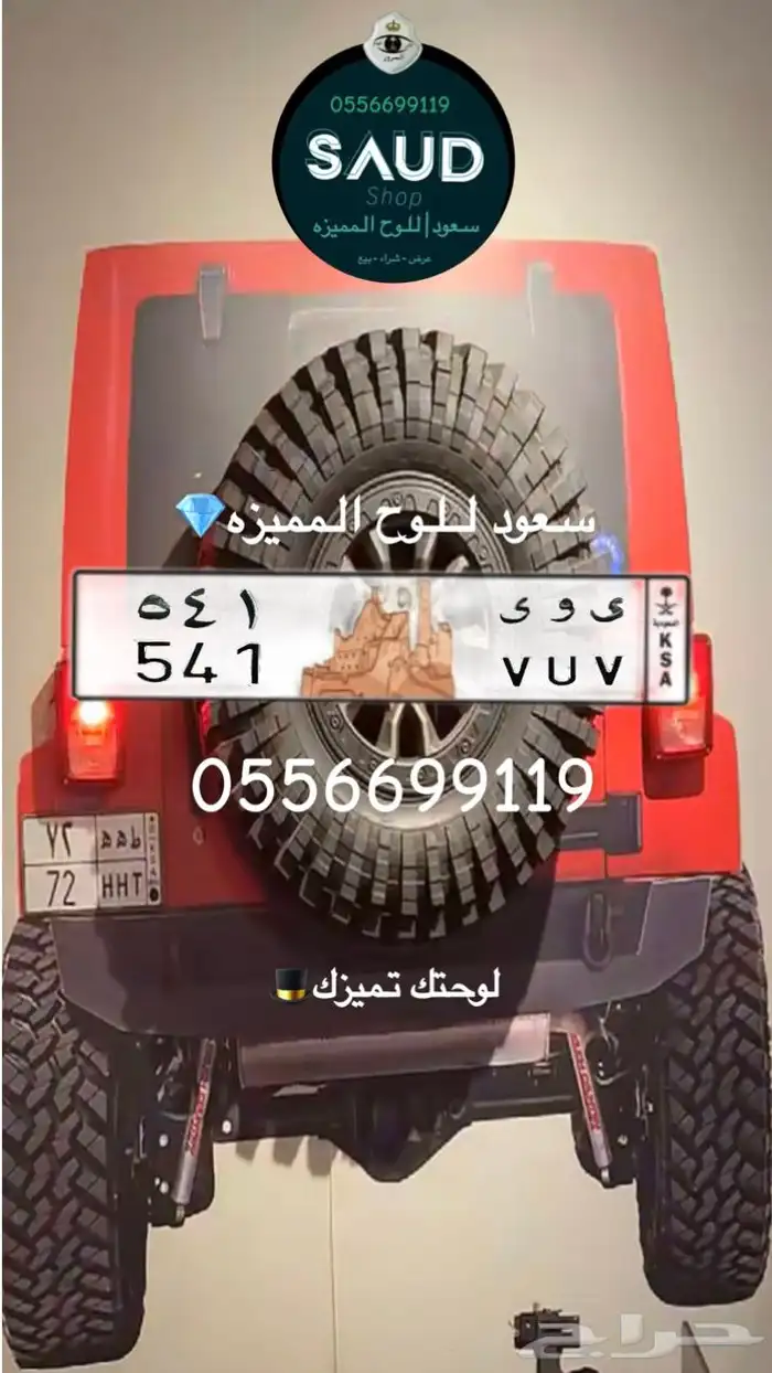 لوحه قفل vuv ى و ى 541 0