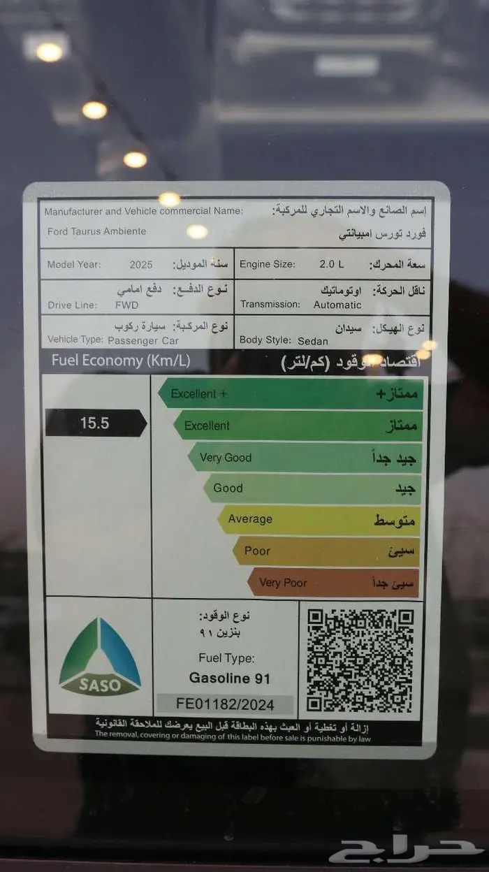 فورد تورس امبيانتي موديل 2026 سعودي عرض خاص 11