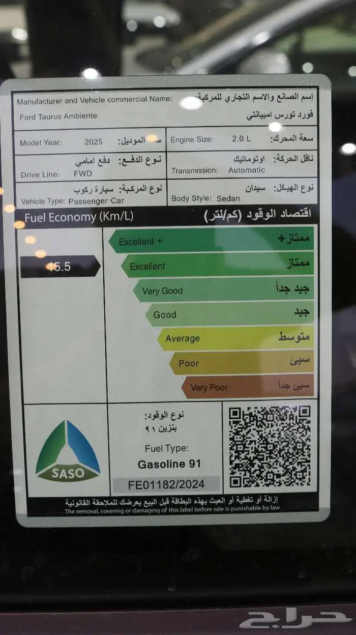 فورد تورس امبيانتي موديل 2026 سعودي عرض خاص 16