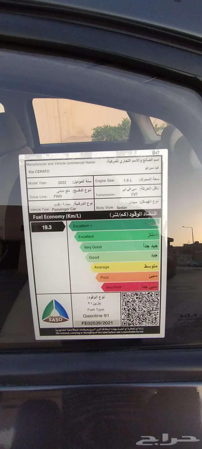 كيا سيراتو 2022 عداد 138000كيلو 3