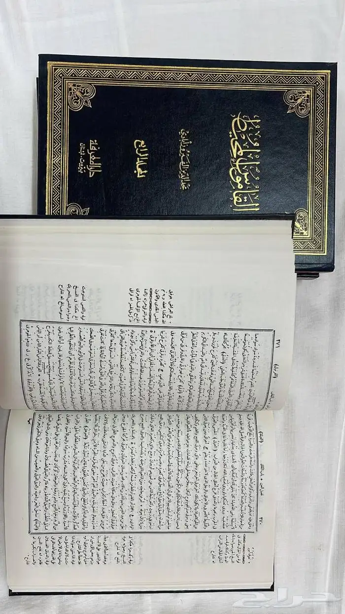 كتاب   معجم القاموس المحيط . 9