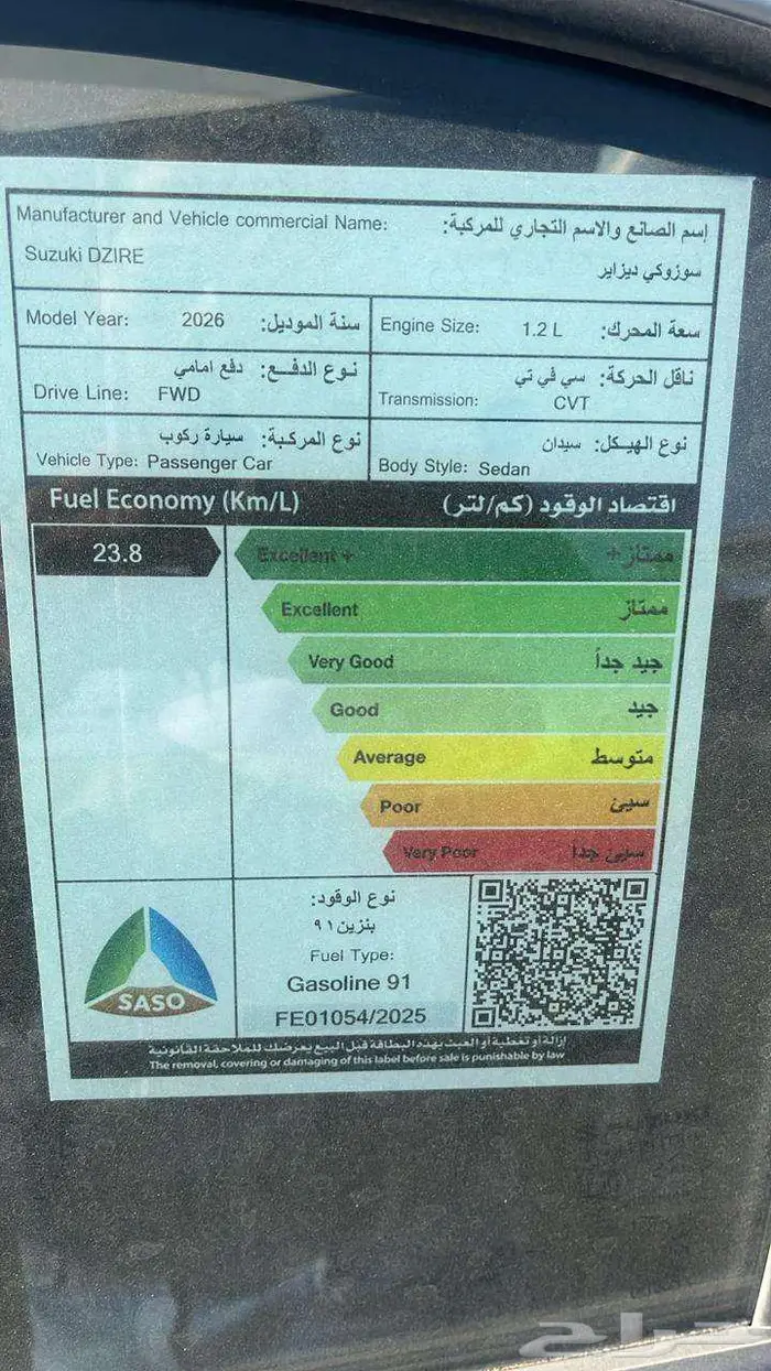 سوزوكي ديزاير استاندر موديل 2026 كاش واجار منتهي بتمليك 10