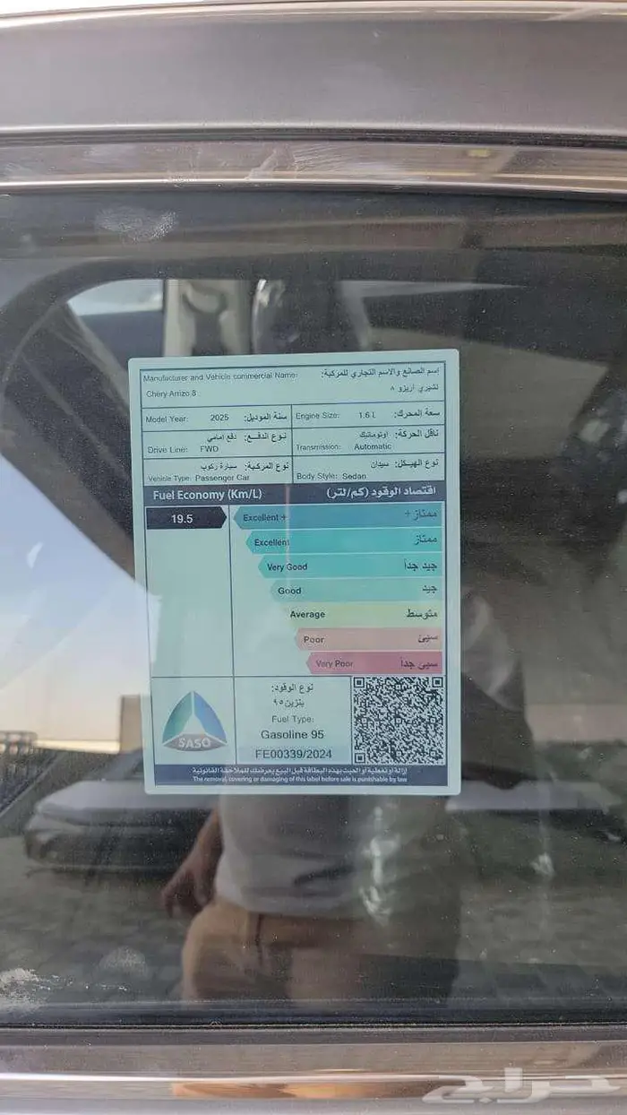 شيري اريزو 8 كمفورت ولاكجري 2026 (كاش-اقساط) 9