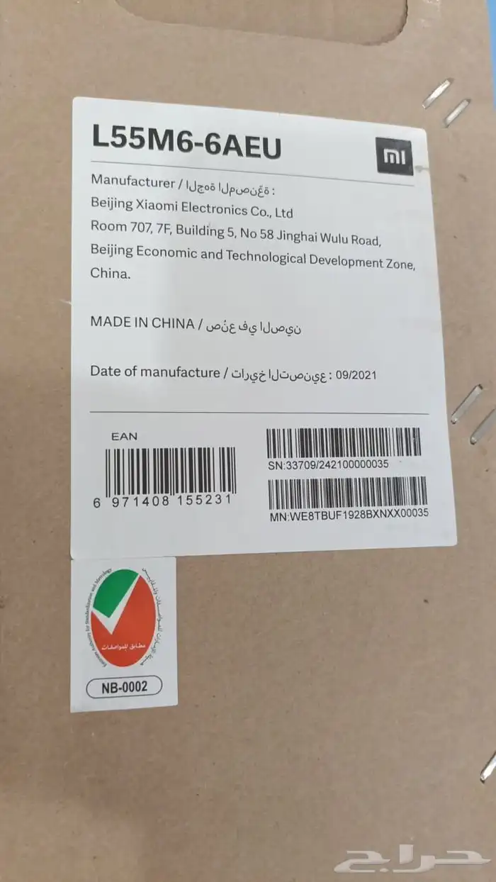 Mi Smart TV 55 inches 0