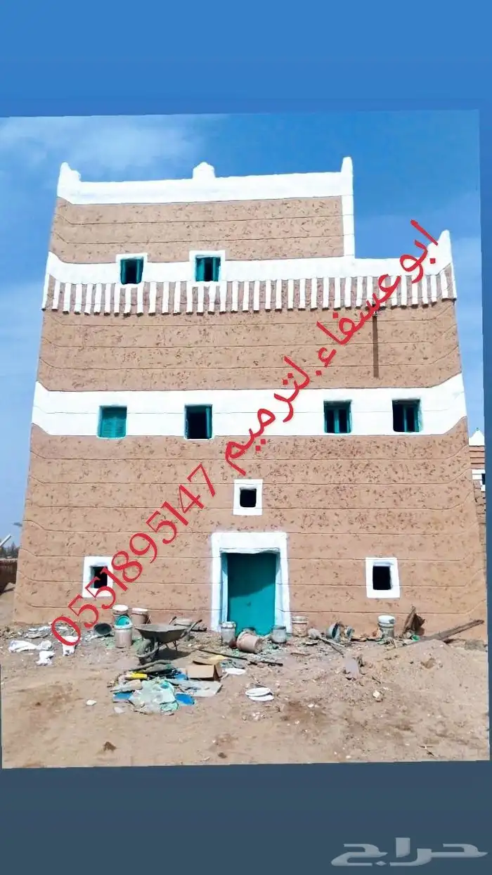 ترميم بيوت طين احمد ابو عسفاء 0