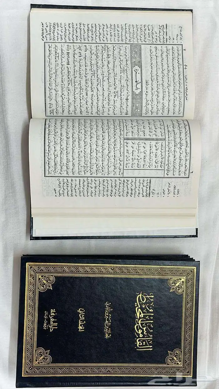 كتاب   معجم القاموس المحيط . 8