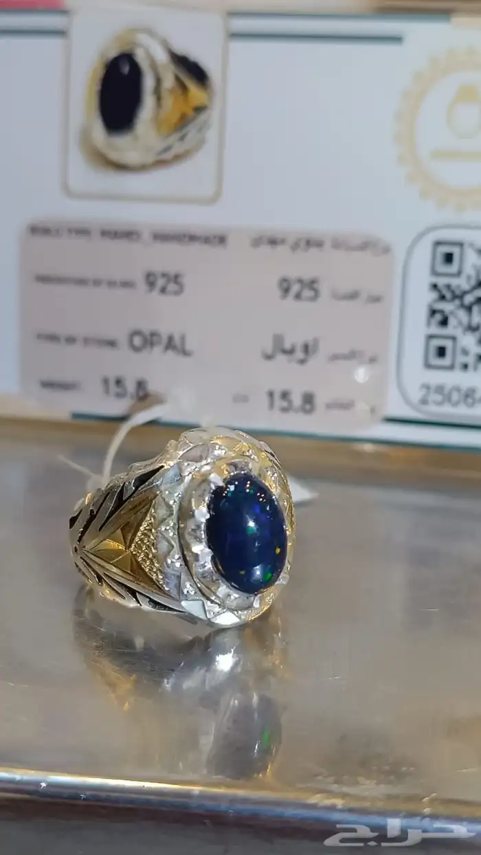 خواتم اوبال بكروت تعريف 0