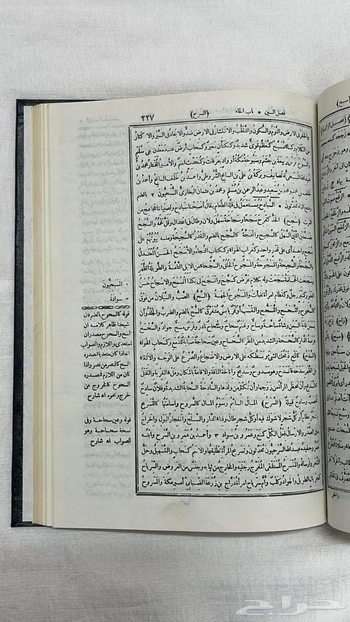 كتاب   معجم القاموس المحيط . 6