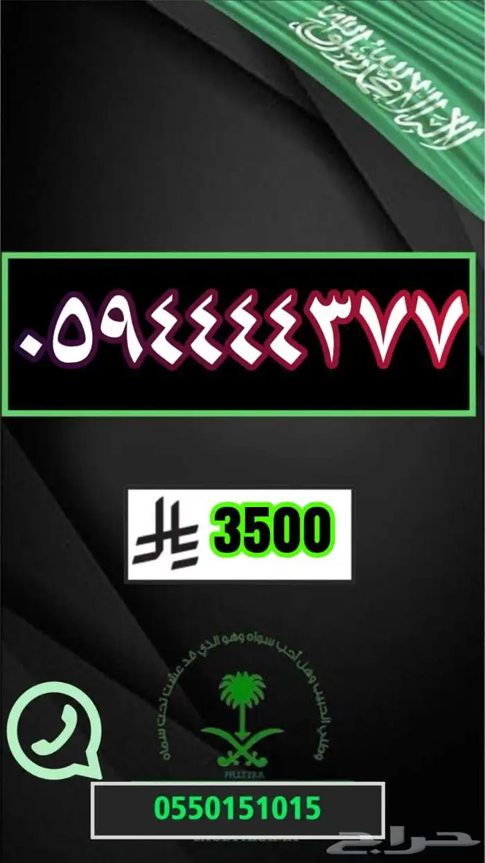 رقم مميز ارقام مميزة مقسمات مختلفة 0