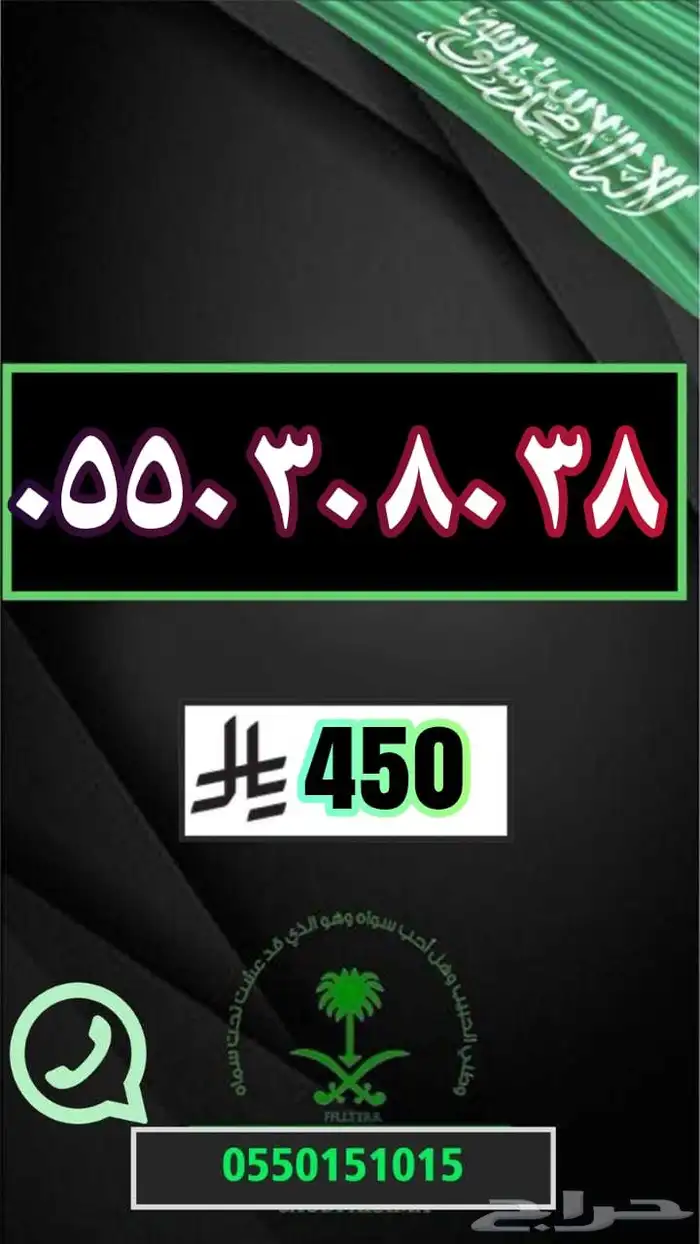 رقم مميز ارقام مميزة مقسمات مختلفة 12