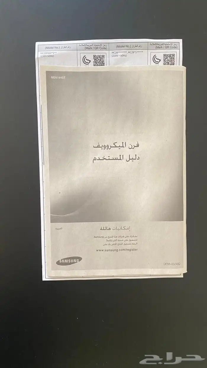 ماكرويف سامسونج جديد 1