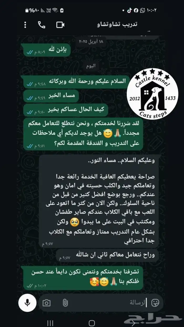 فندقة وتدريب كلاب 6