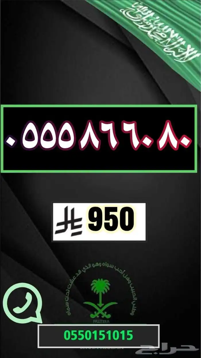 ارقام مميزة مقسمات نادرة رقم مميز اختر رقمك 25
