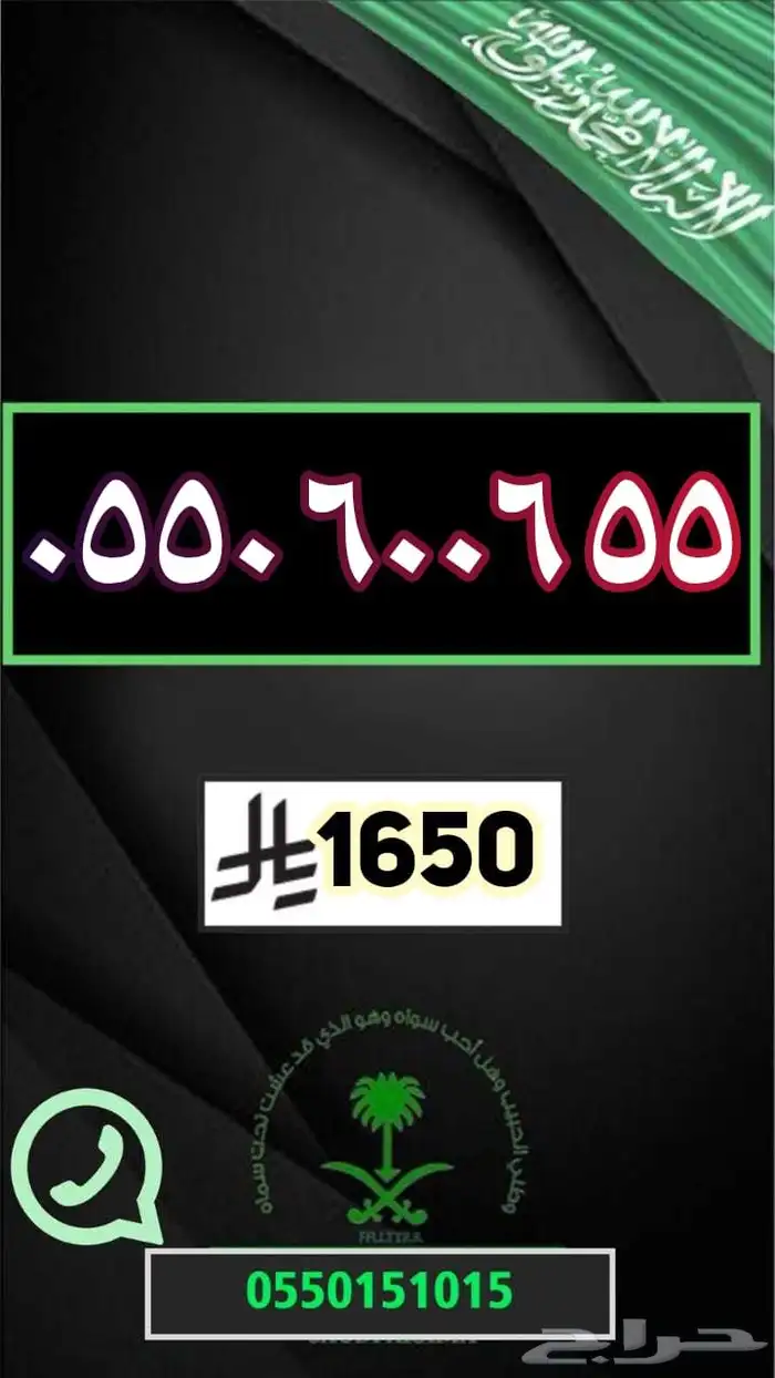 رقم مميز ارقام مميزة مقسمات مختلفة 30