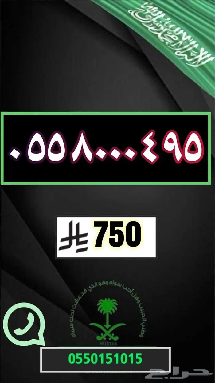 رقم مميز ارقام مميزة مقسمات مختلفة 20